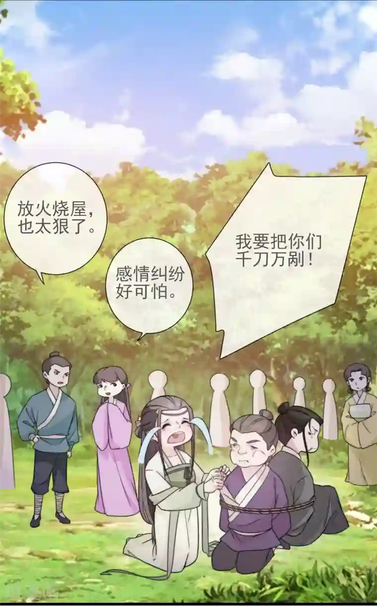 将军夫人的手术刀第10话 一万两