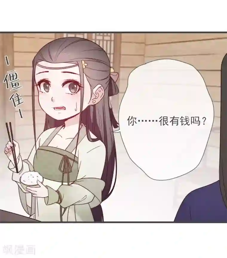 将军夫人的手术刀第10话 一万两