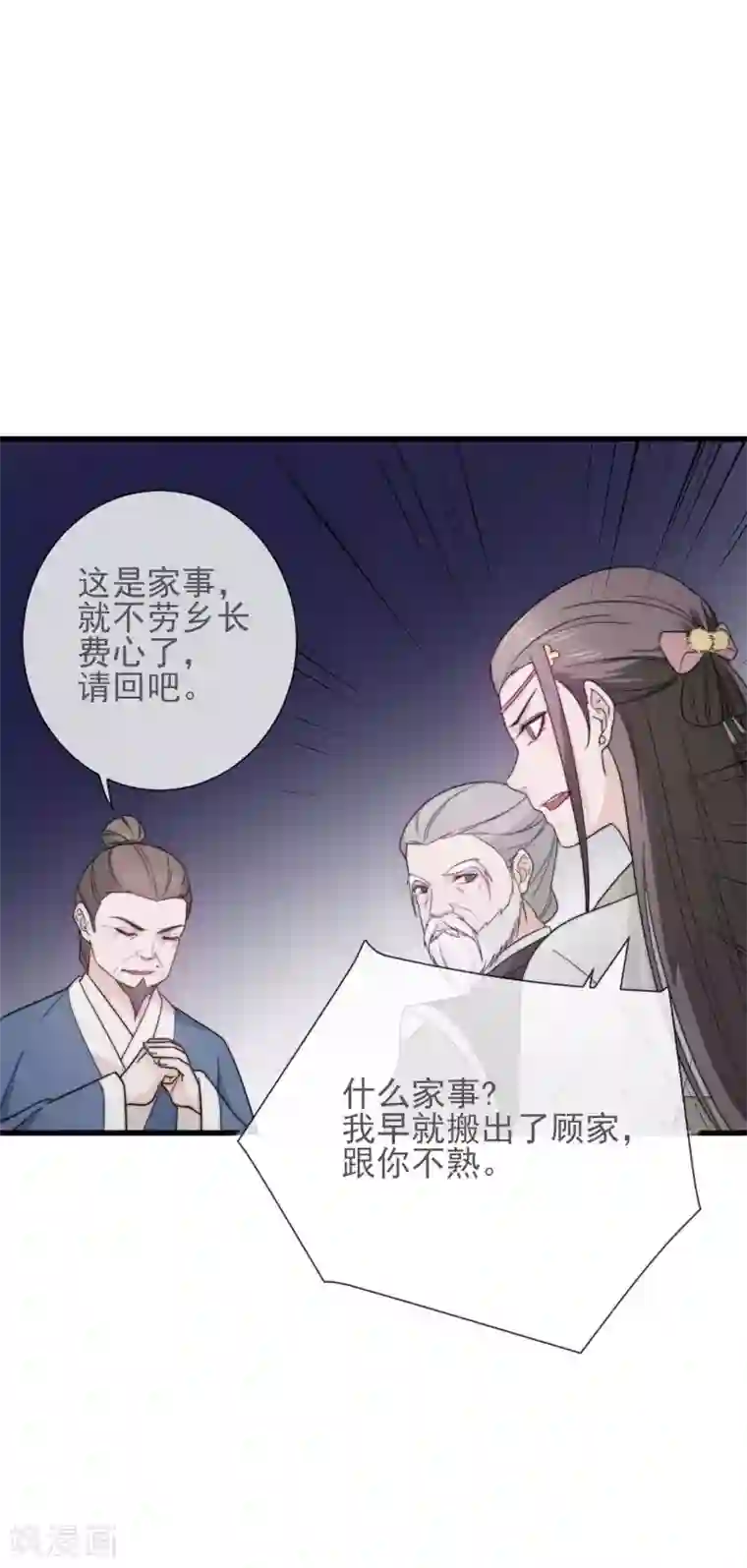 将军夫人的手术刀第10话 一万两