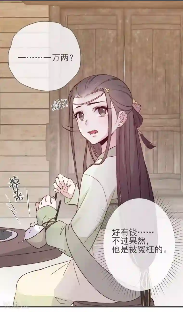 将军夫人的手术刀第10话 一万两