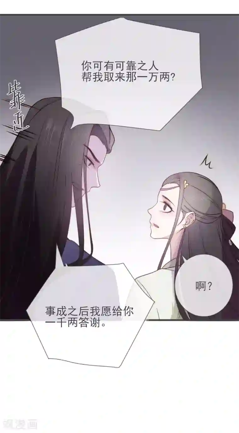 将军夫人的手术刀第10话 一万两
