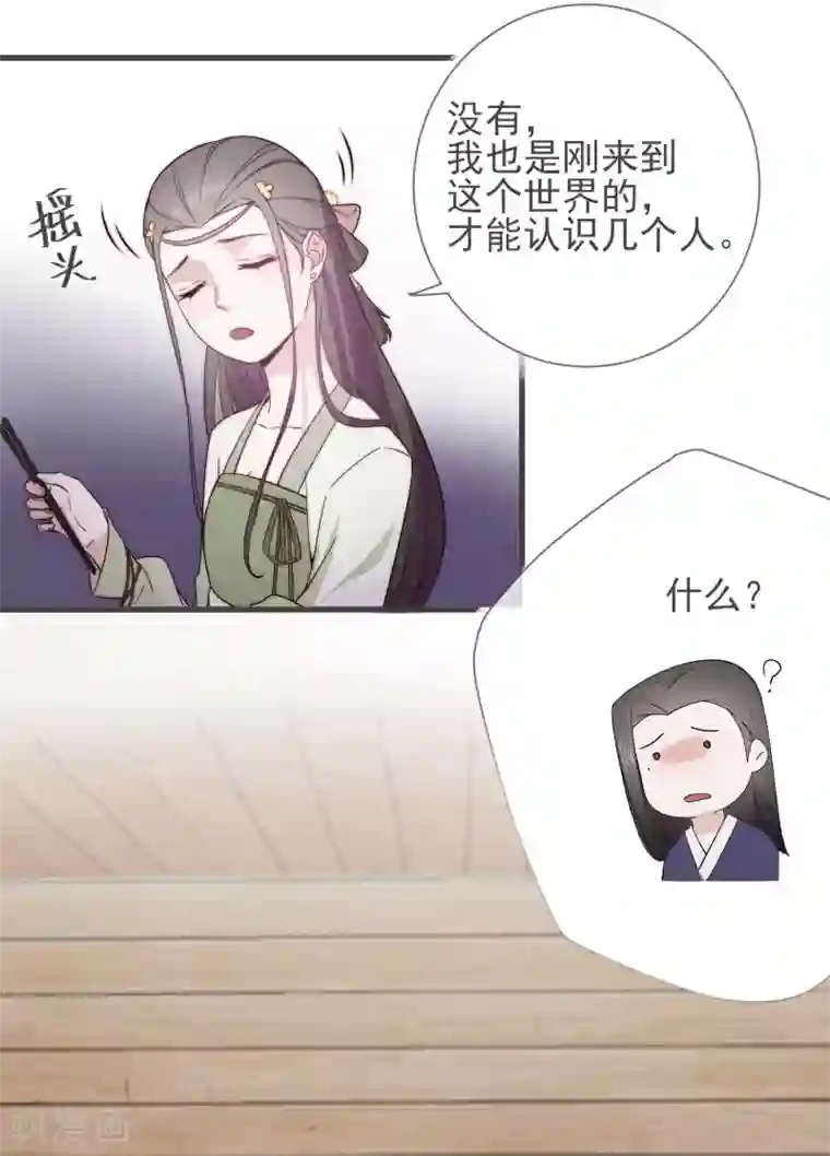 将军夫人的手术刀第10话 一万两