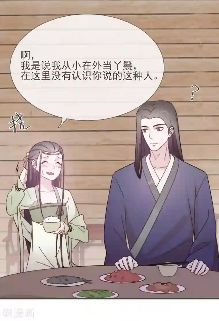 将军夫人的手术刀第10话 一万两