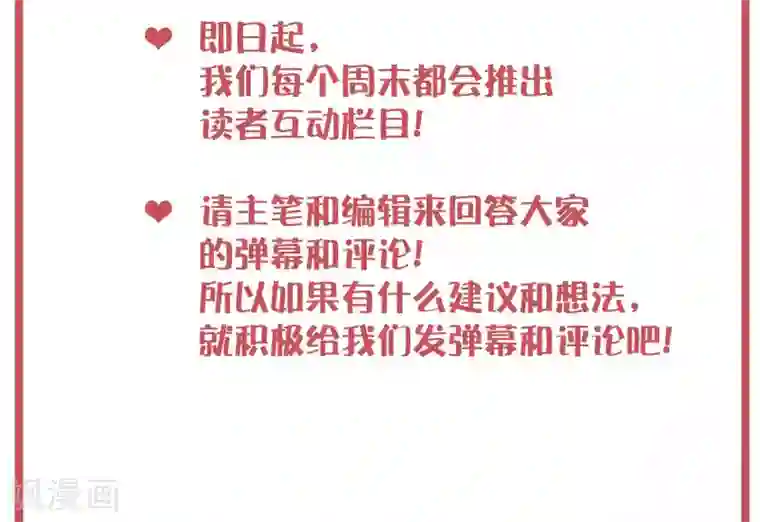 假戏真做周末特别栏目第1期