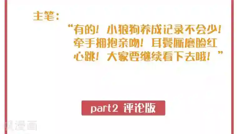 假戏真做周末特别栏目第1期