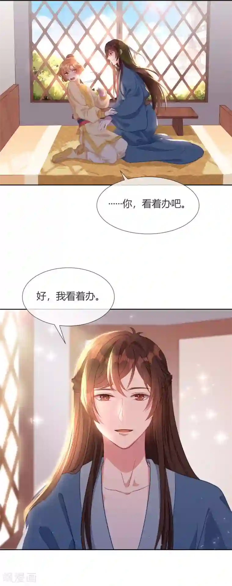 大内傲娇学生会第10话 不要李宸景的破规矩！