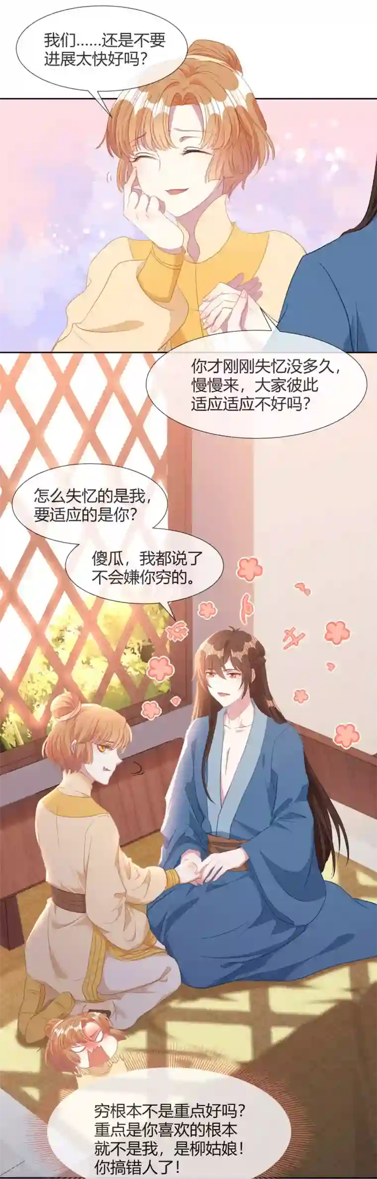 大内傲娇学生会第10话 不要李宸景的破规矩！