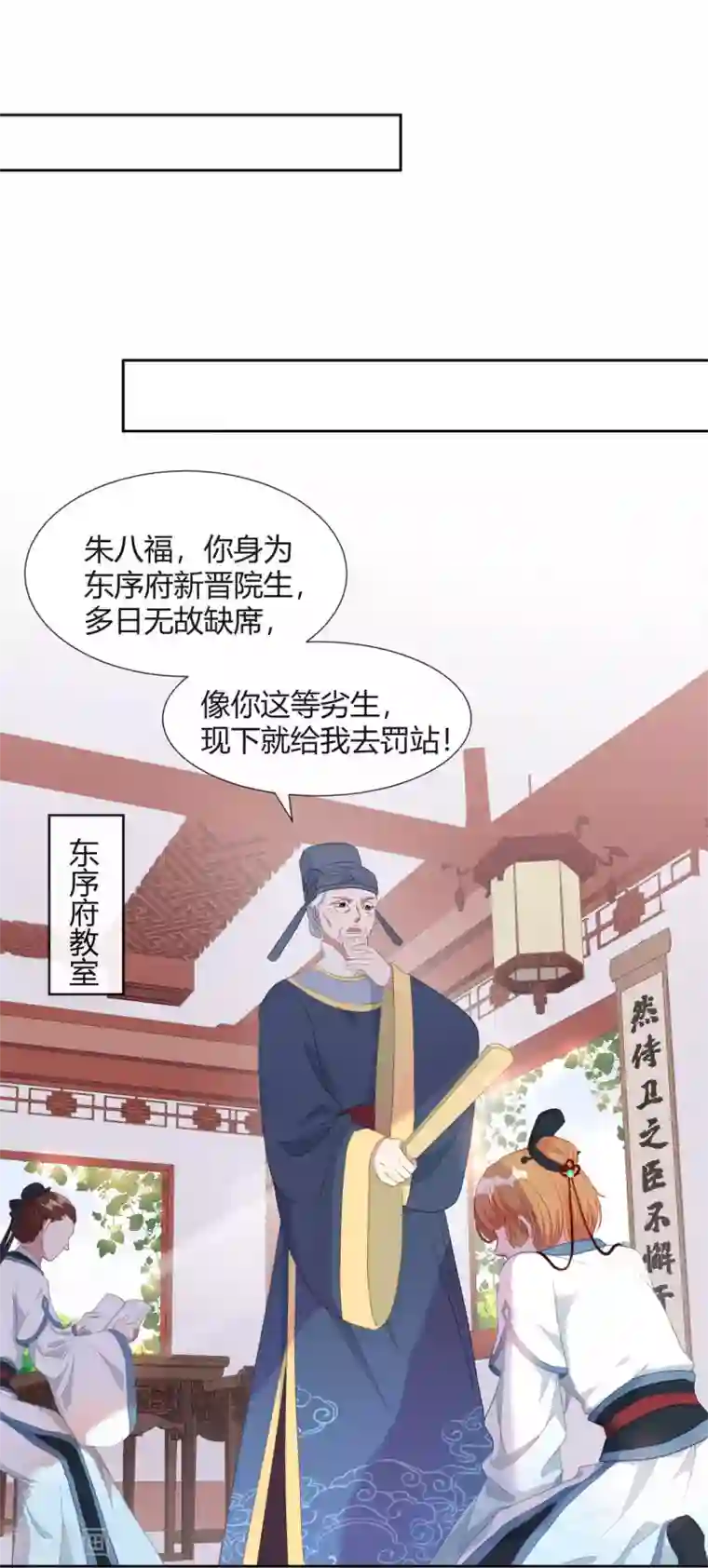 大内傲娇学生会第10话 不要李宸景的破规矩！