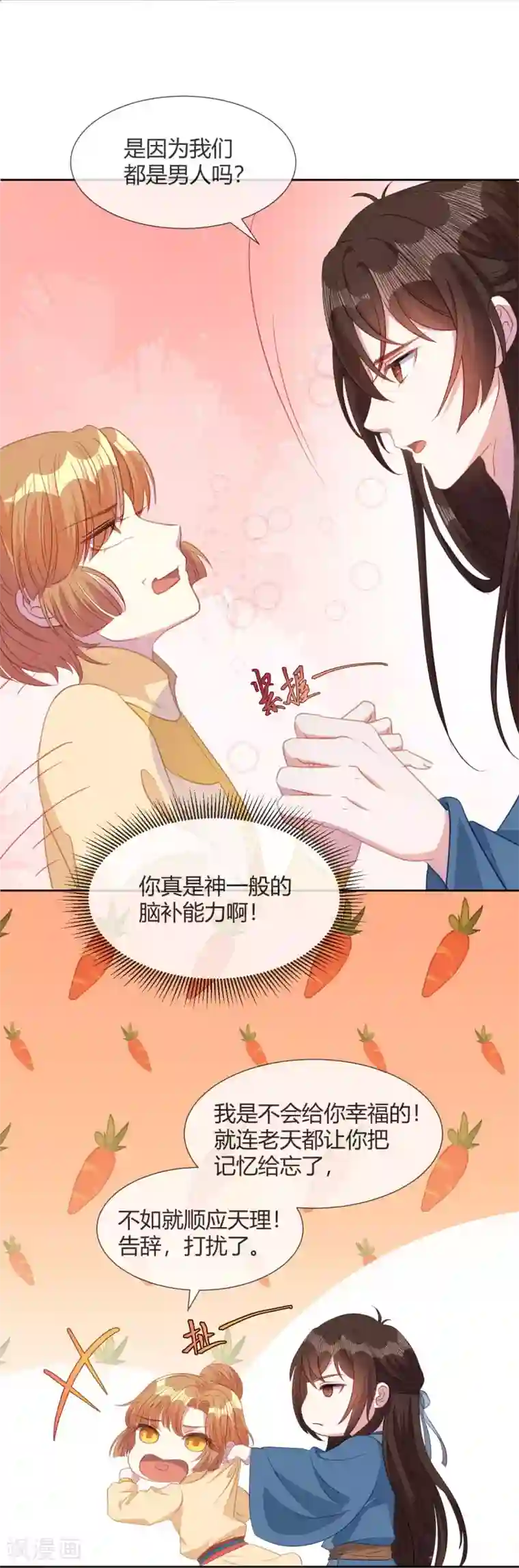 大内傲娇学生会第10话 不要李宸景的破规矩！