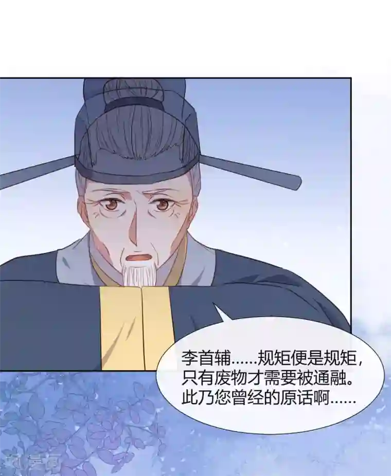 大内傲娇学生会第10话 不要李宸景的破规矩！