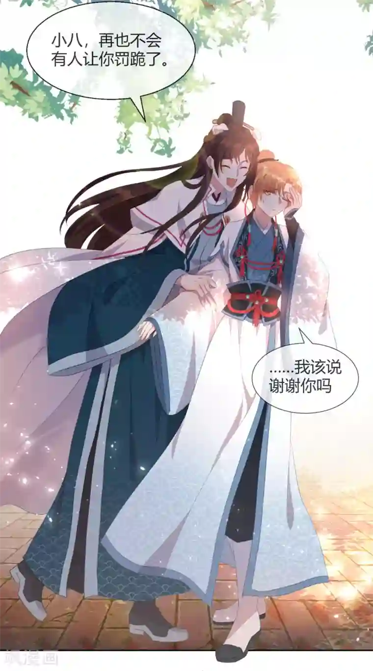 大内傲娇学生会第10话 不要李宸景的破规矩！