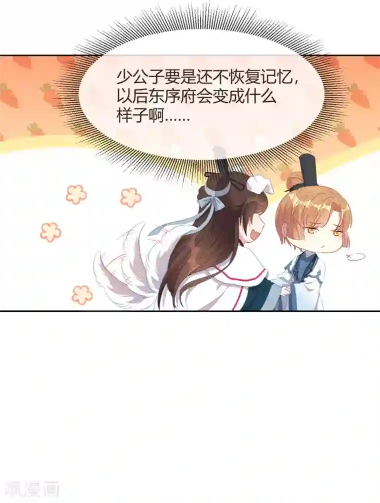 大内傲娇学生会第10话 不要李宸景的破规矩！