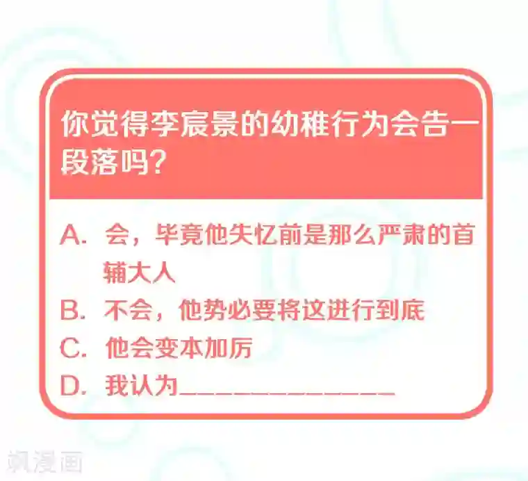 大内傲娇学生会第10话 不要李宸景的破规矩！