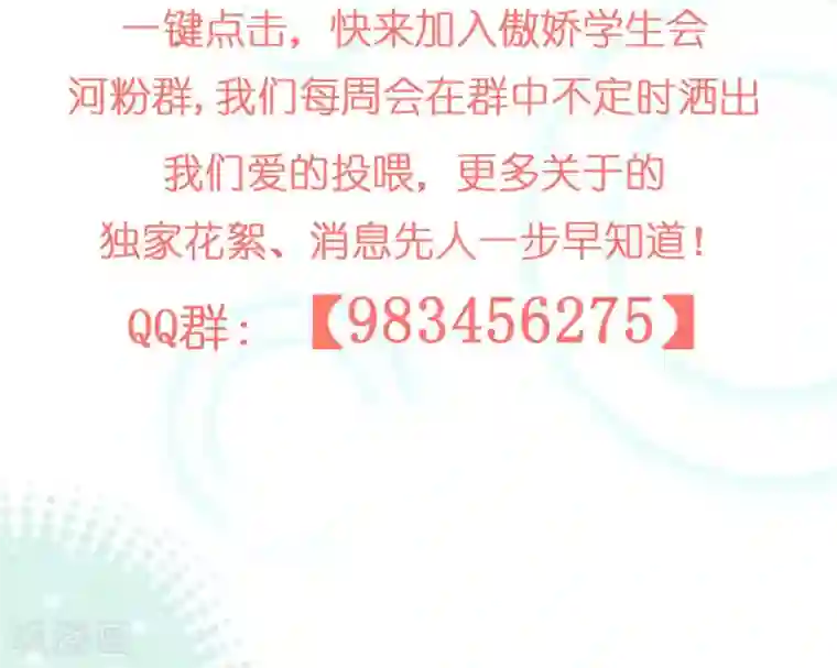 大内傲娇学生会第10话 不要李宸景的破规矩！