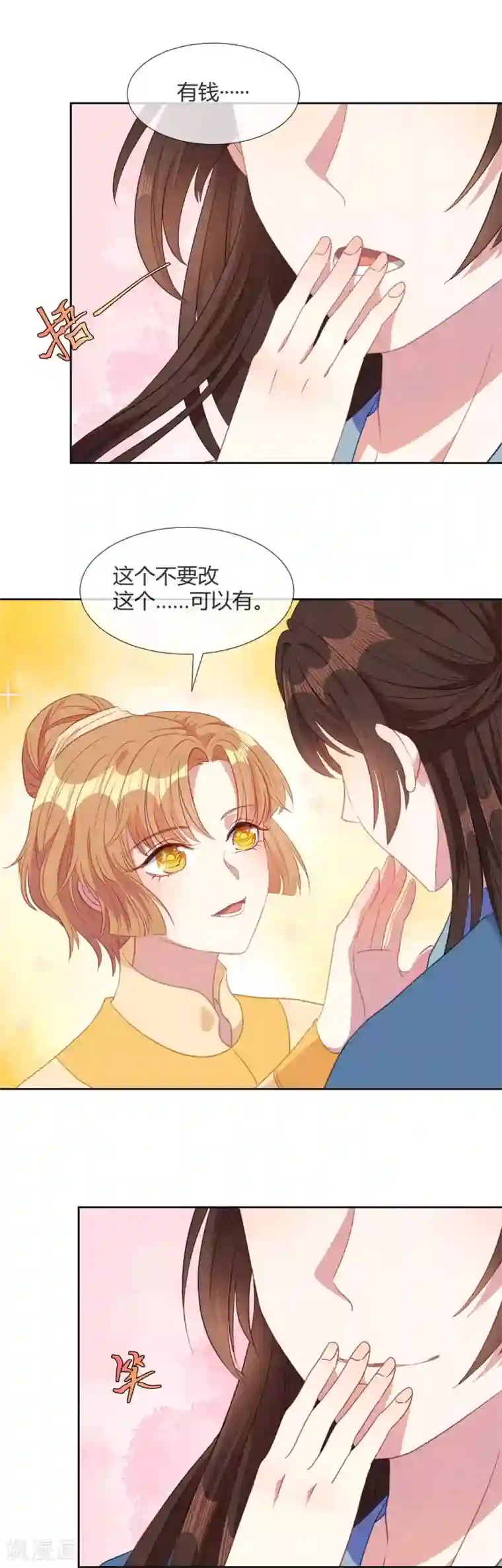 大内傲娇学生会第10话 不要李宸景的破规矩！