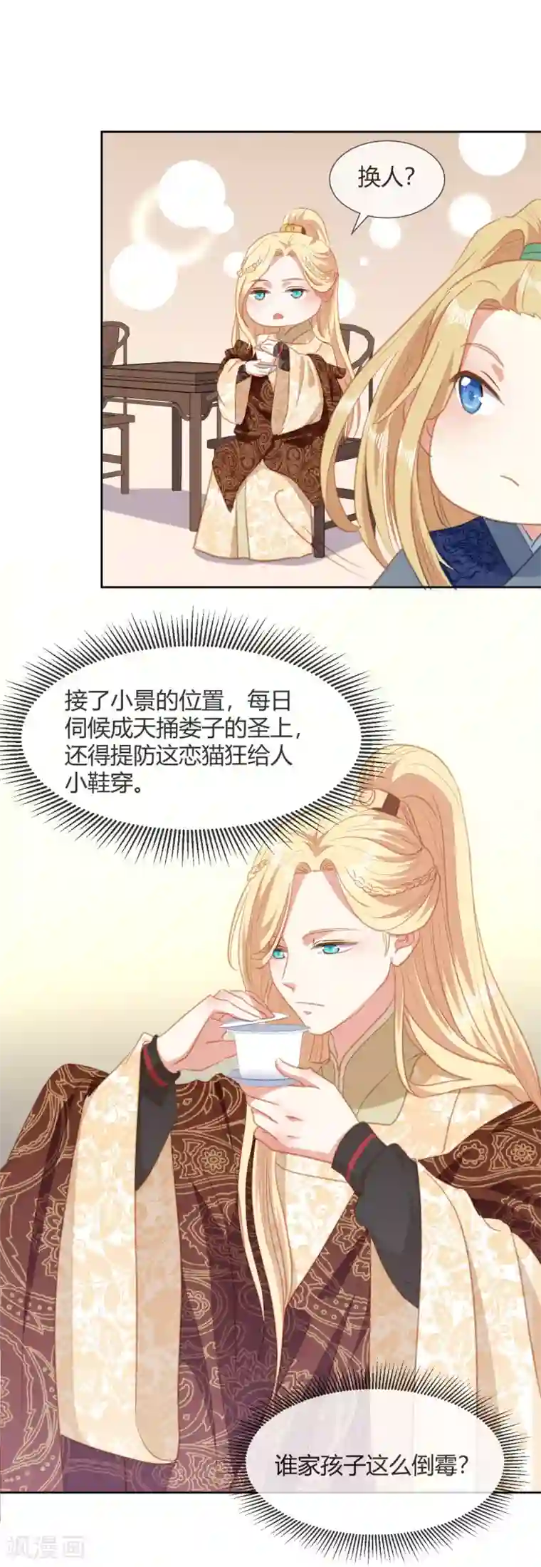 大内傲娇学生会第11话 龙阳的伟大梦想