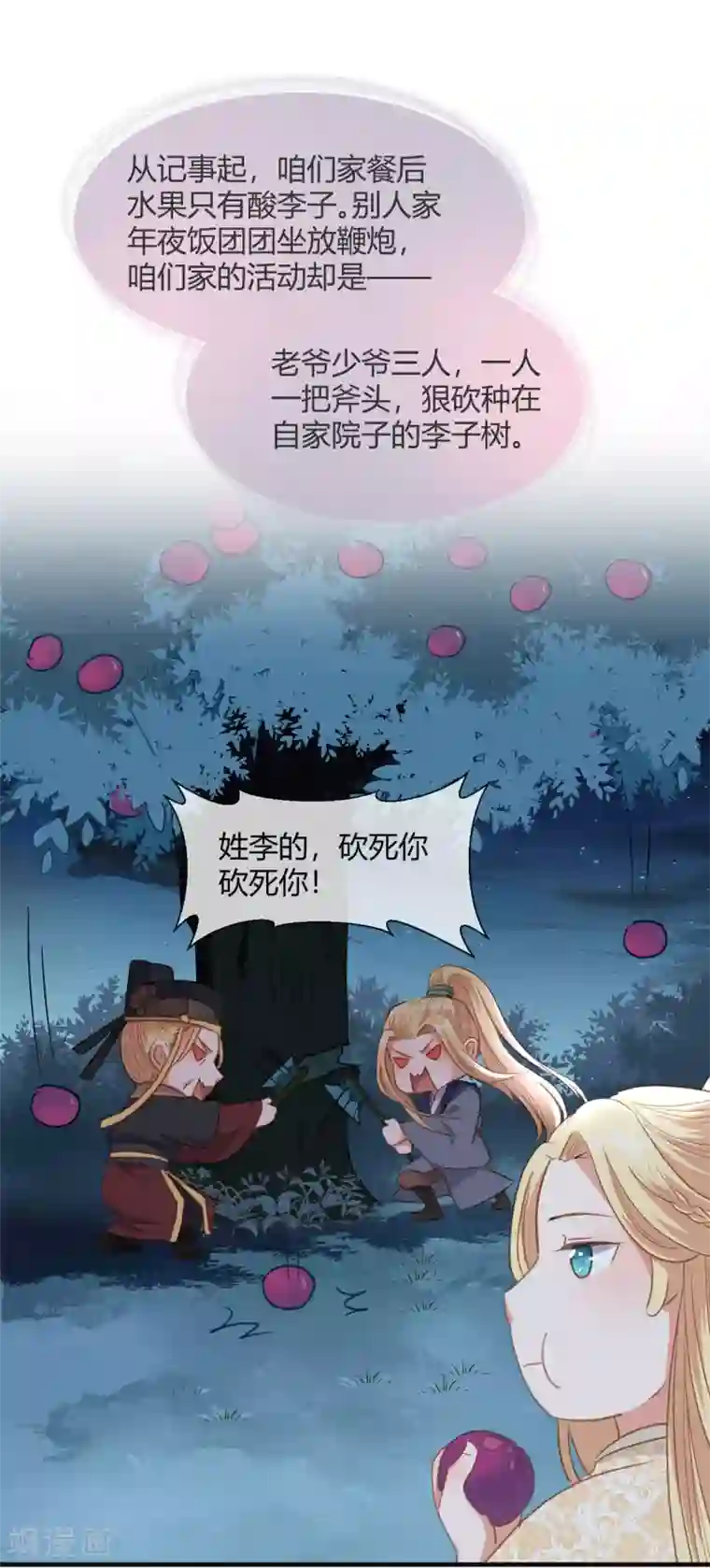 大内傲娇学生会第11话 龙阳的伟大梦想