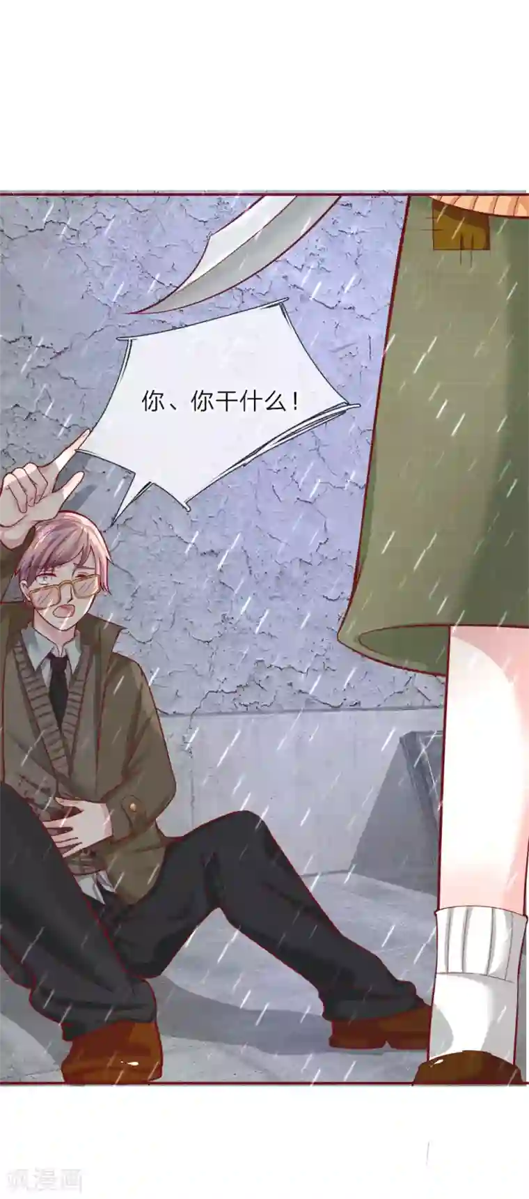 归零人生第11话 你的愿望是什么？