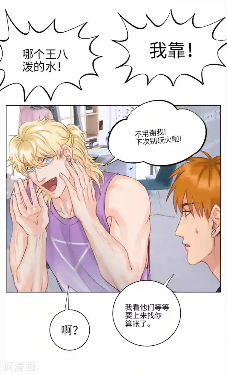 男生宿舍303第26话 灭火