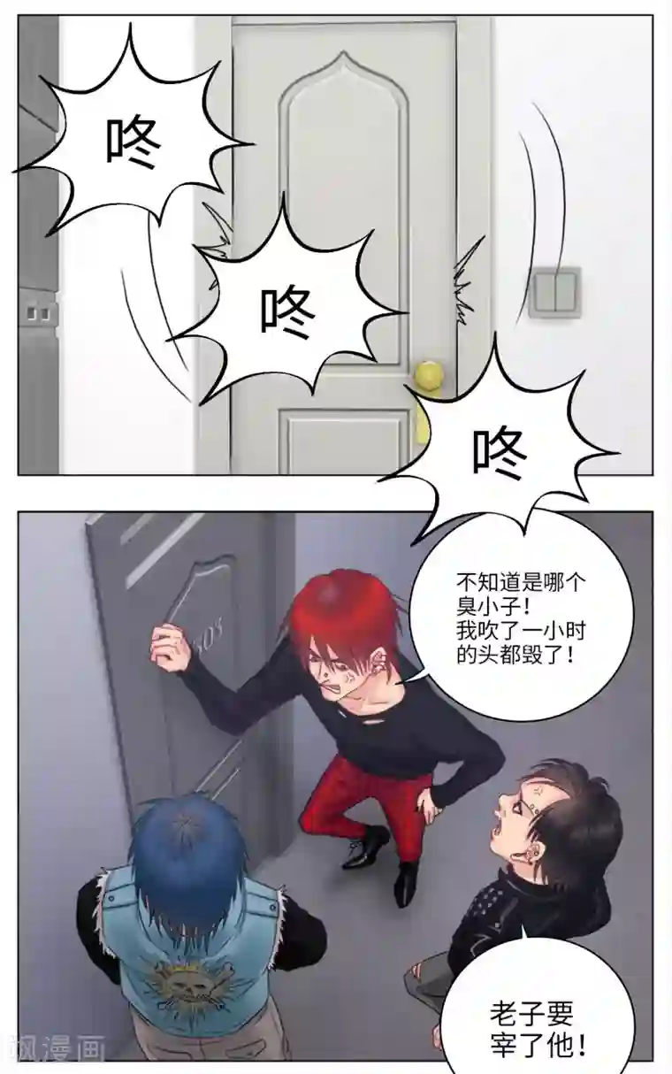 男生宿舍303第26话 灭火