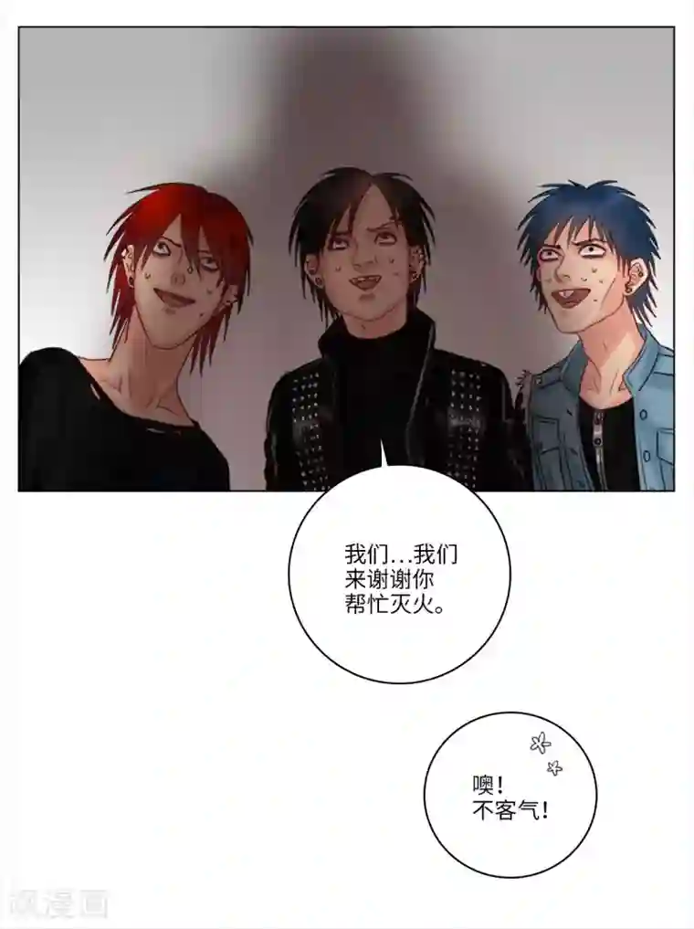 男生宿舍303第26话 灭火