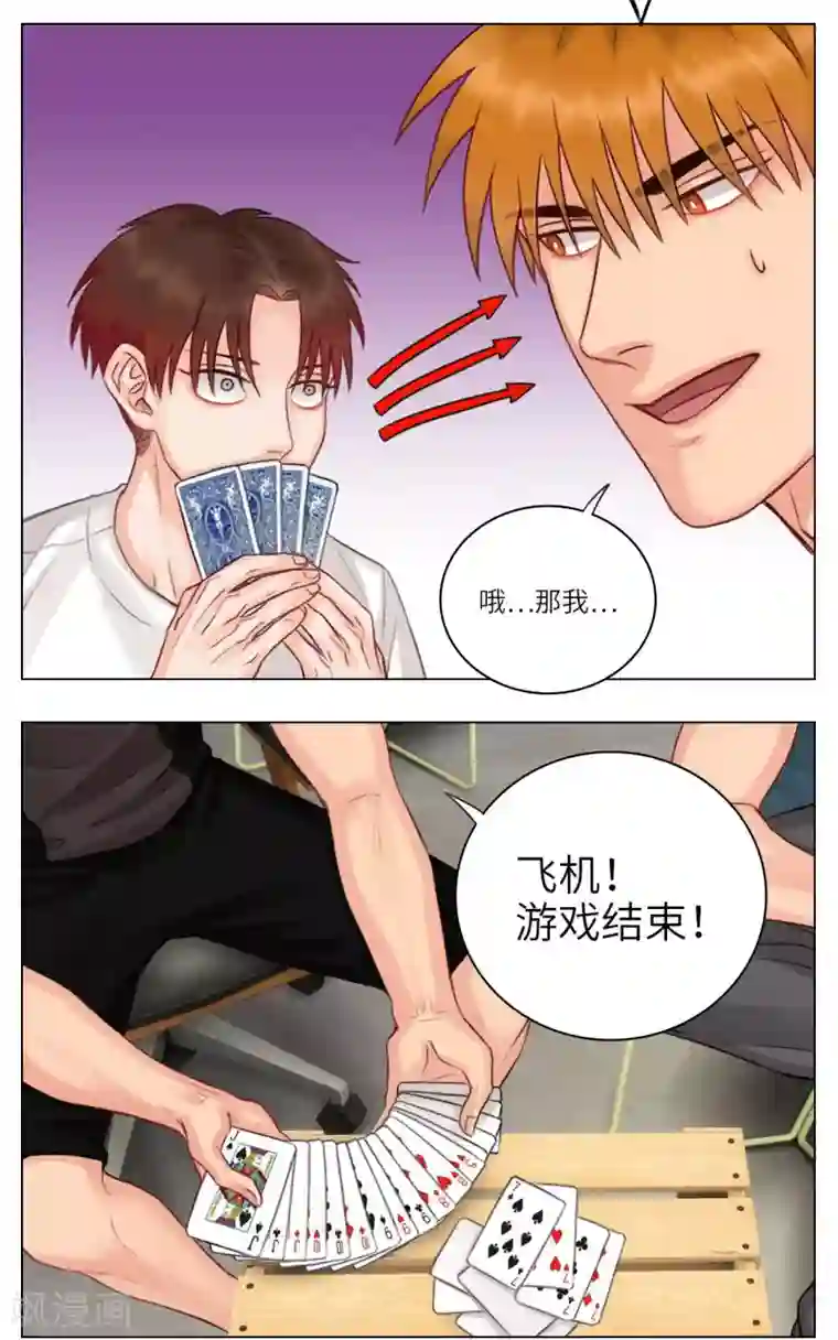 男生宿舍303第27话 斗地主