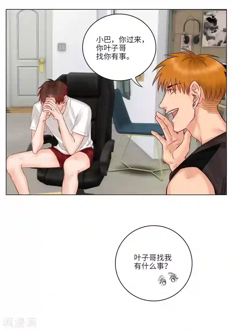 男生宿舍303第27话 斗地主