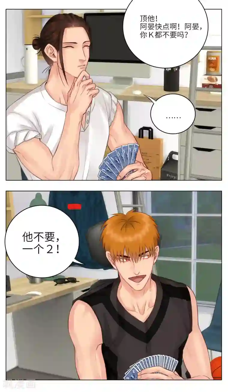 男生宿舍303第27话 斗地主