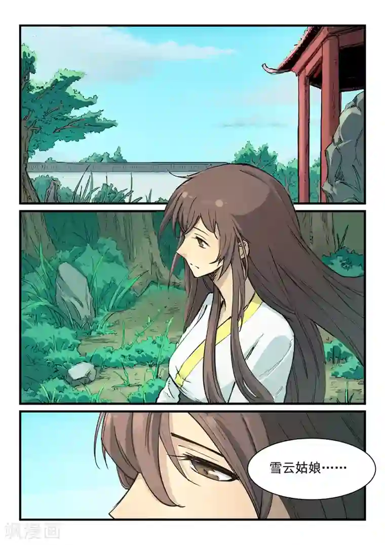 星武神诀第340话