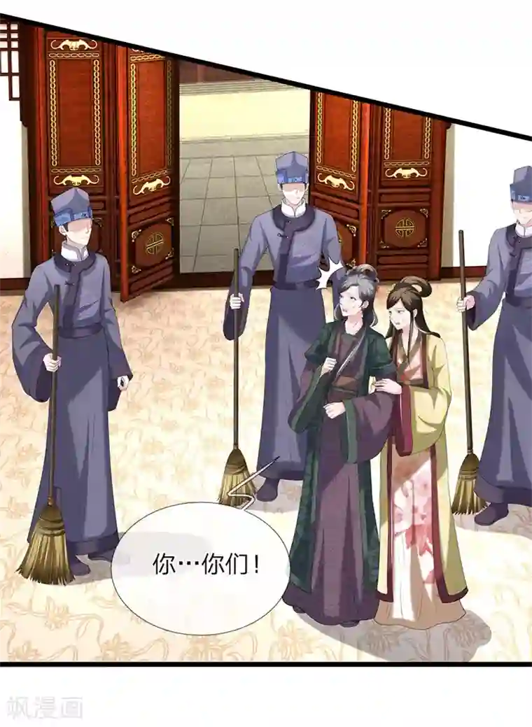 我穿越成了恶毒皇后第121话 你的地盘