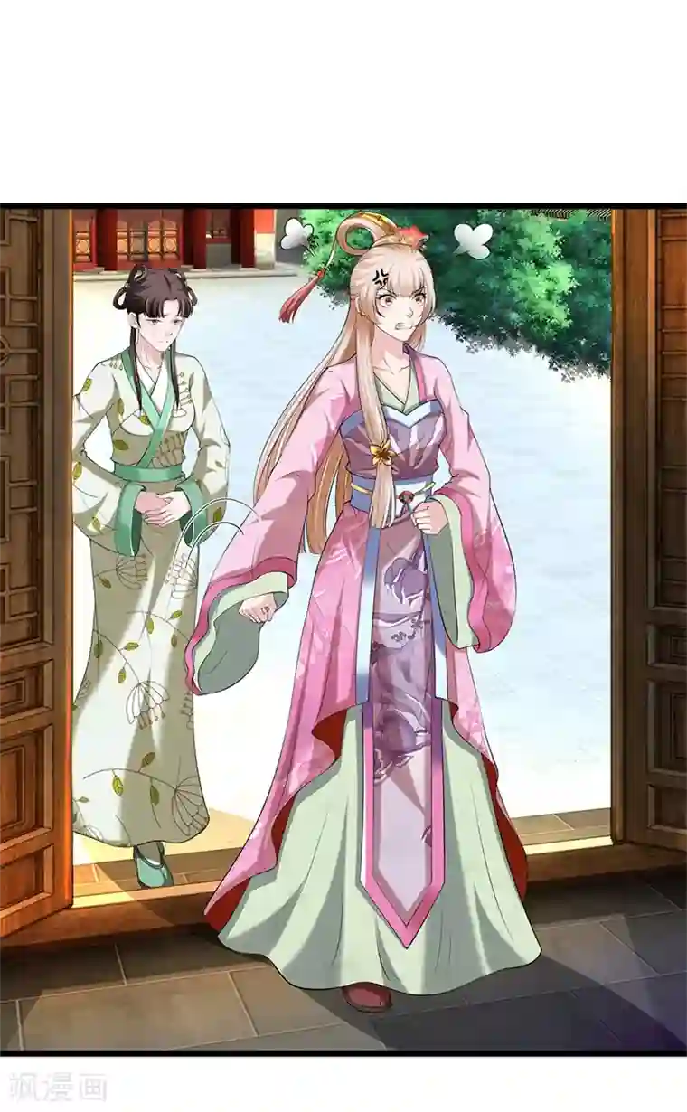 我穿越成了恶毒皇后第121话 你的地盘