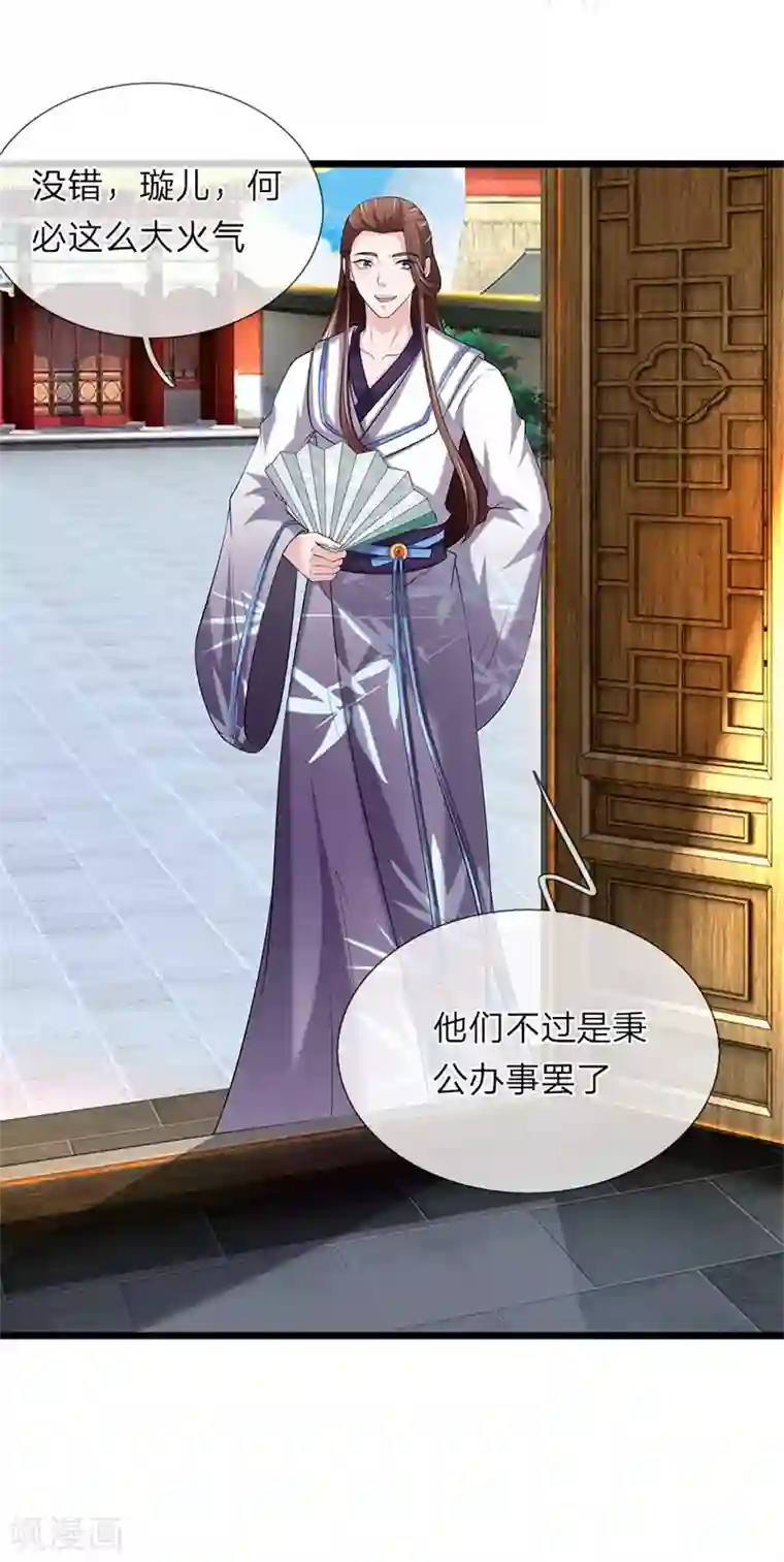 我穿越成了恶毒皇后第121话 你的地盘