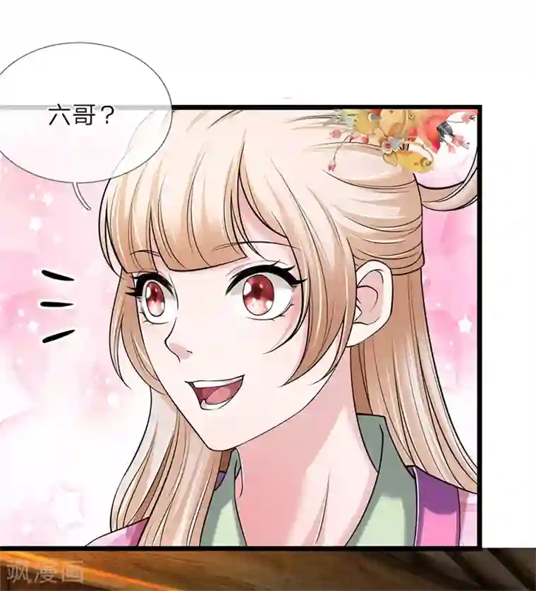 我穿越成了恶毒皇后第121话 你的地盘