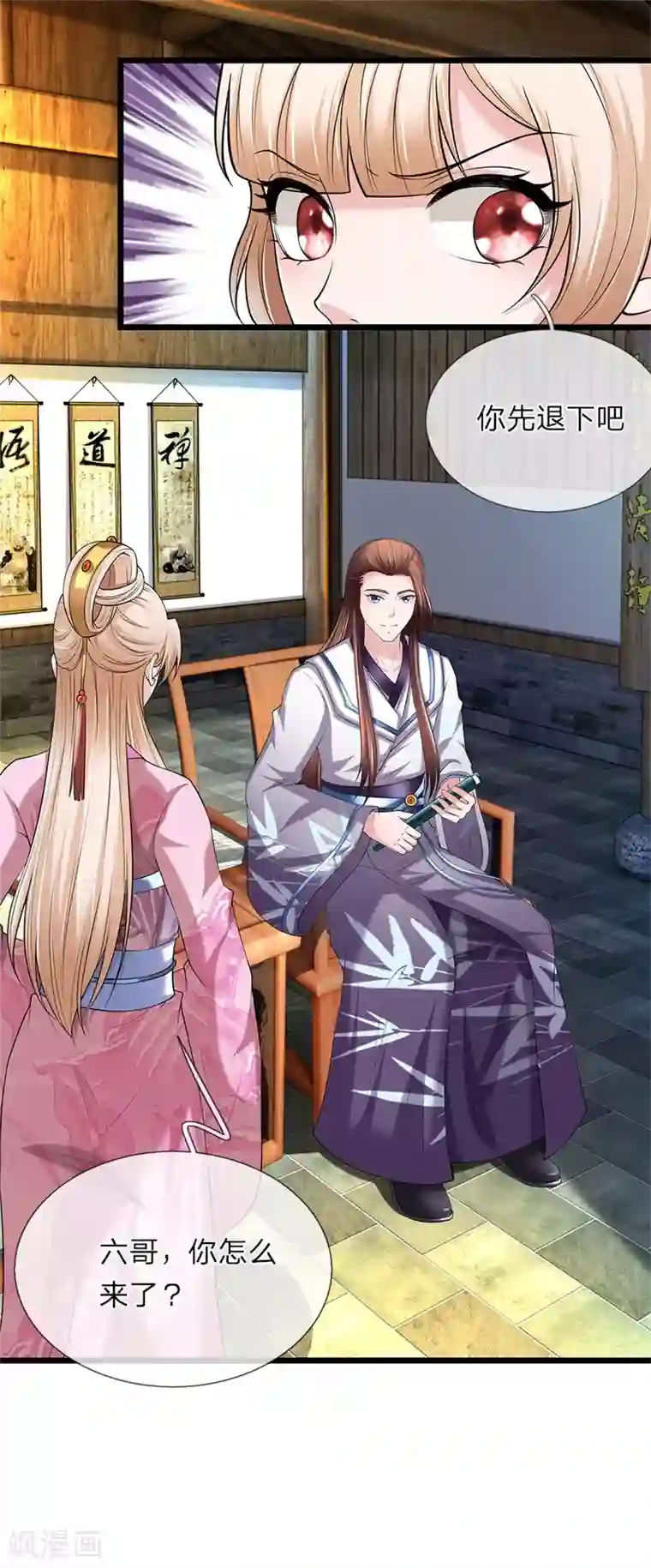 我穿越成了恶毒皇后第121话 你的地盘