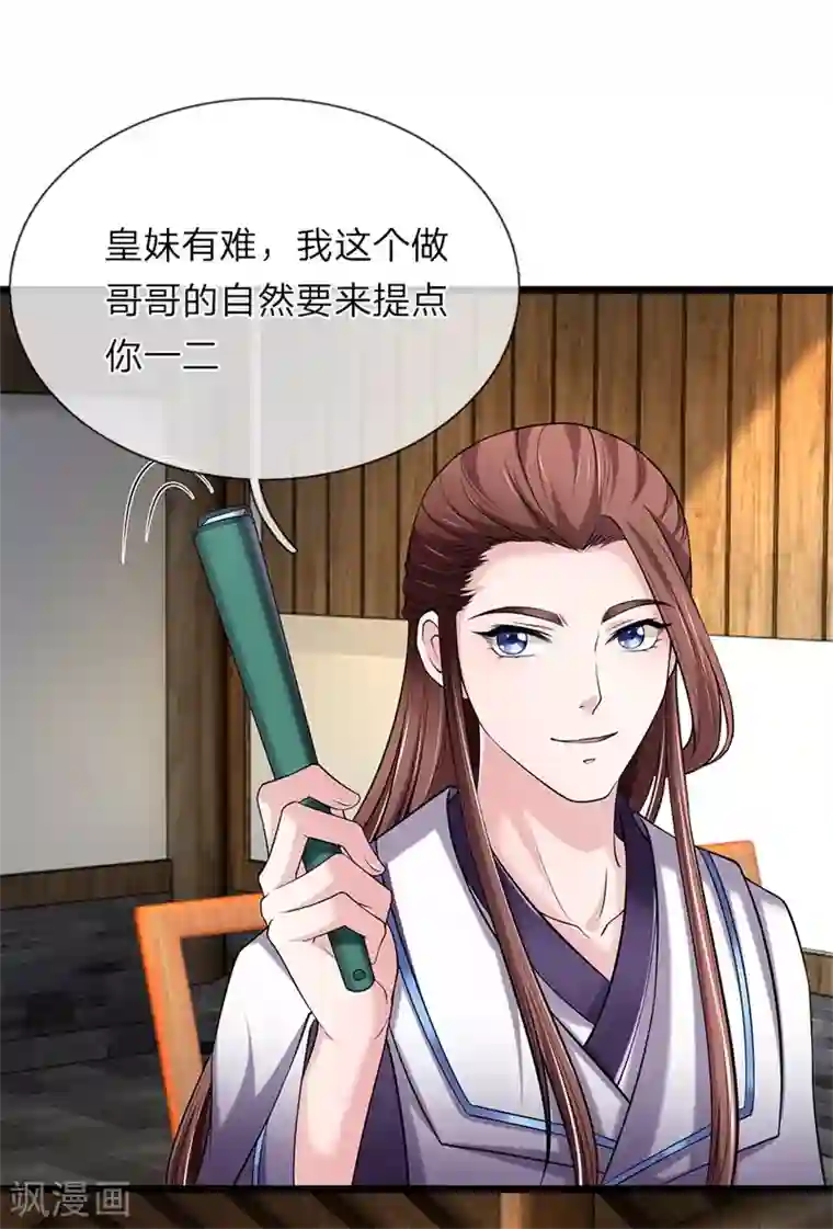 我穿越成了恶毒皇后第121话 你的地盘