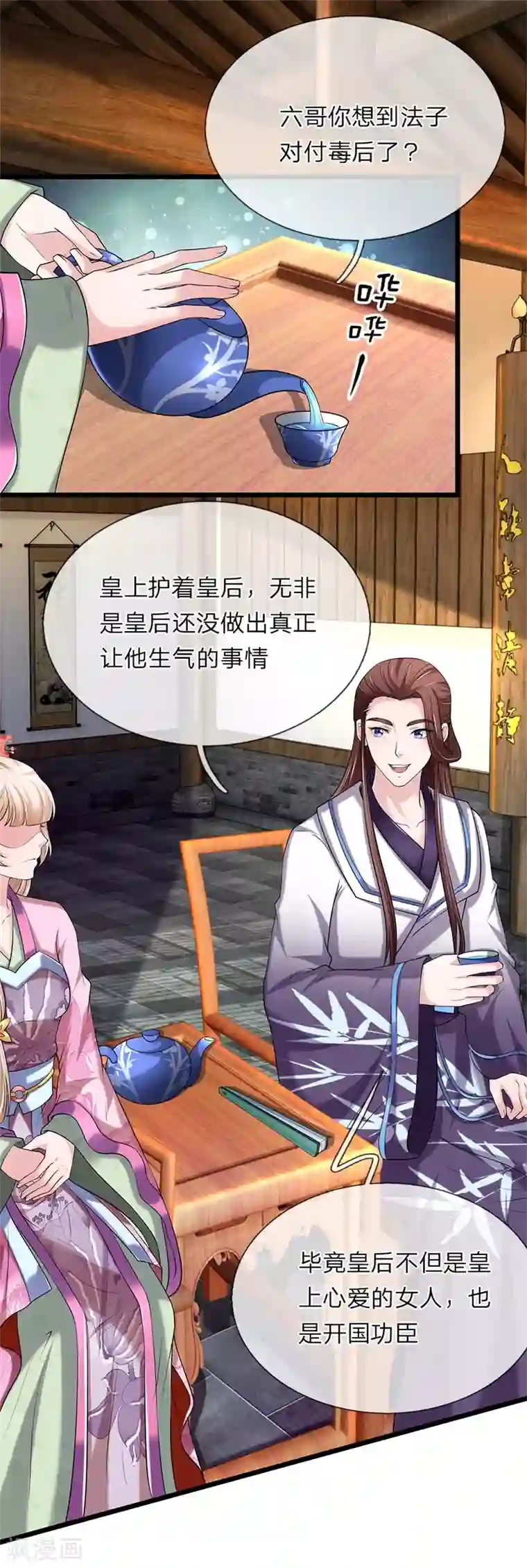 我穿越成了恶毒皇后第121话 你的地盘