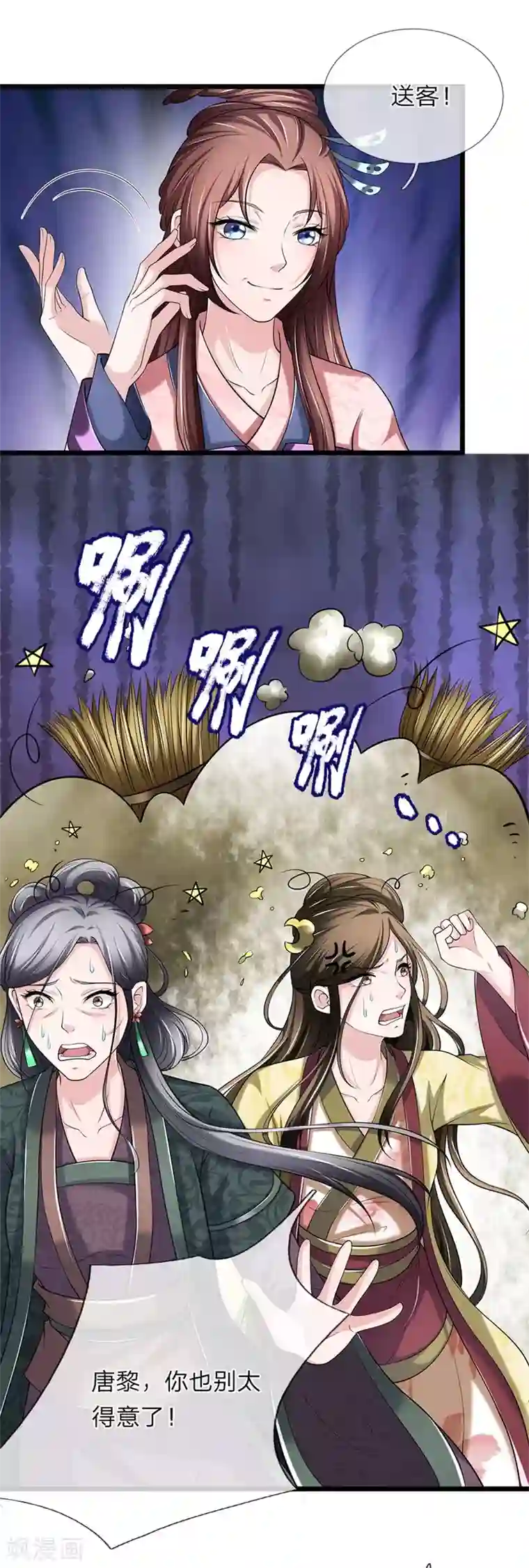 我穿越成了恶毒皇后第121话 你的地盘