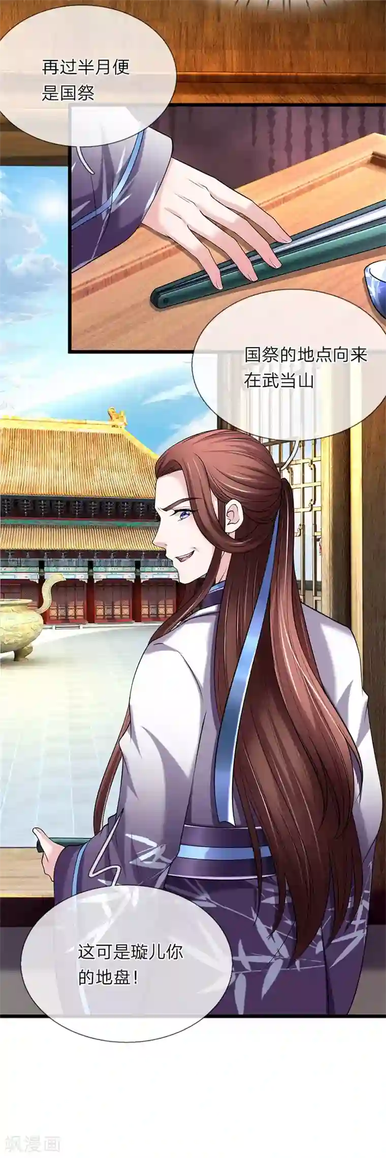 我穿越成了恶毒皇后第121话 你的地盘