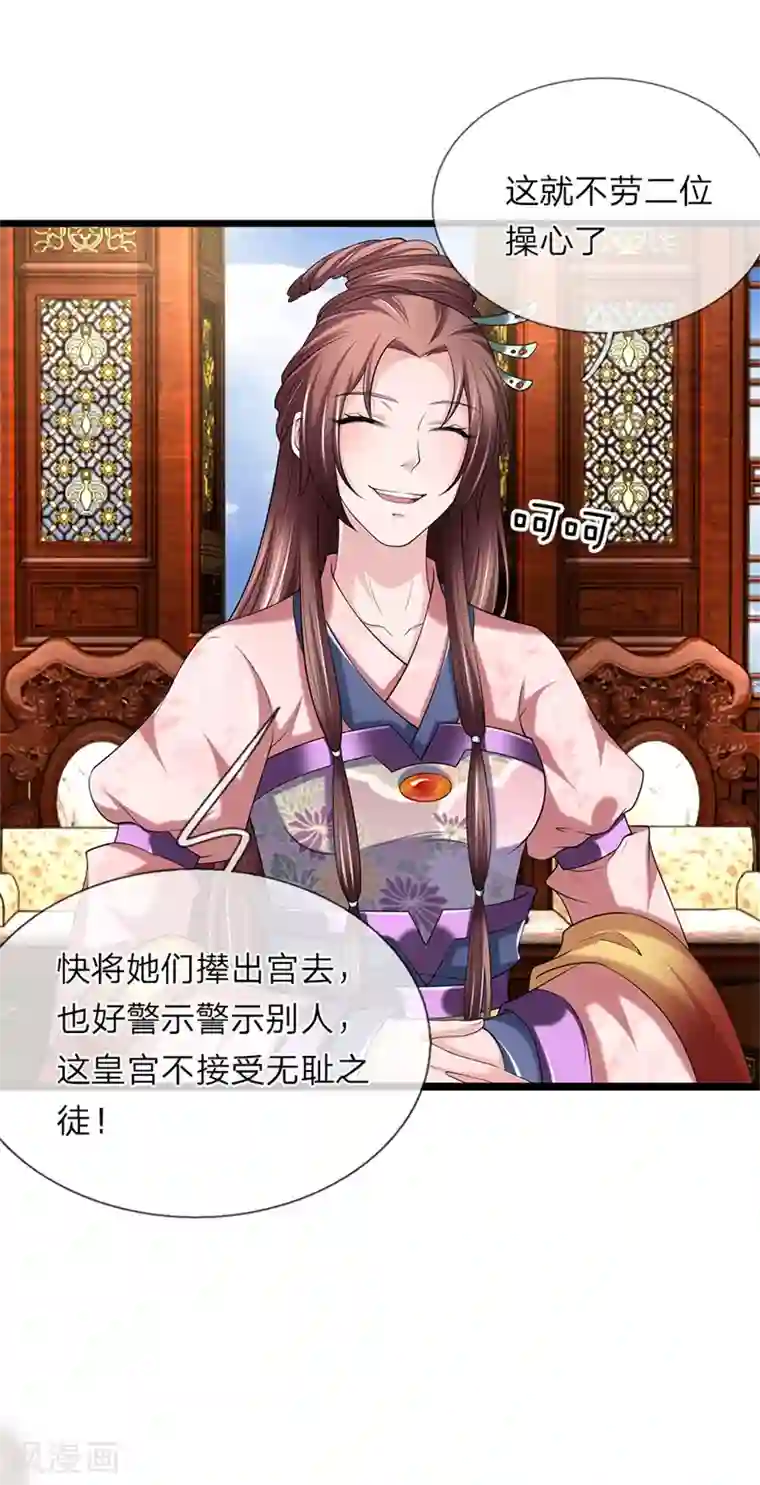 我穿越成了恶毒皇后第121话 你的地盘