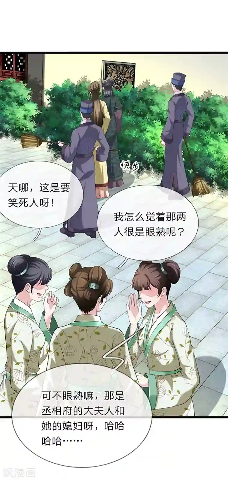 我穿越成了恶毒皇后第121话 你的地盘