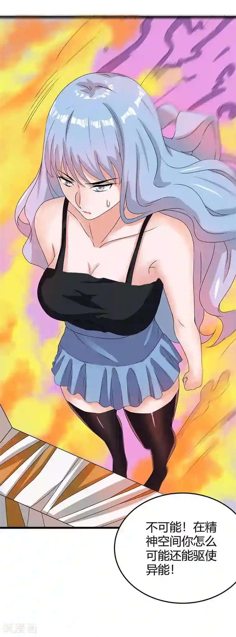 桃运高手第2季第60话 不解风情