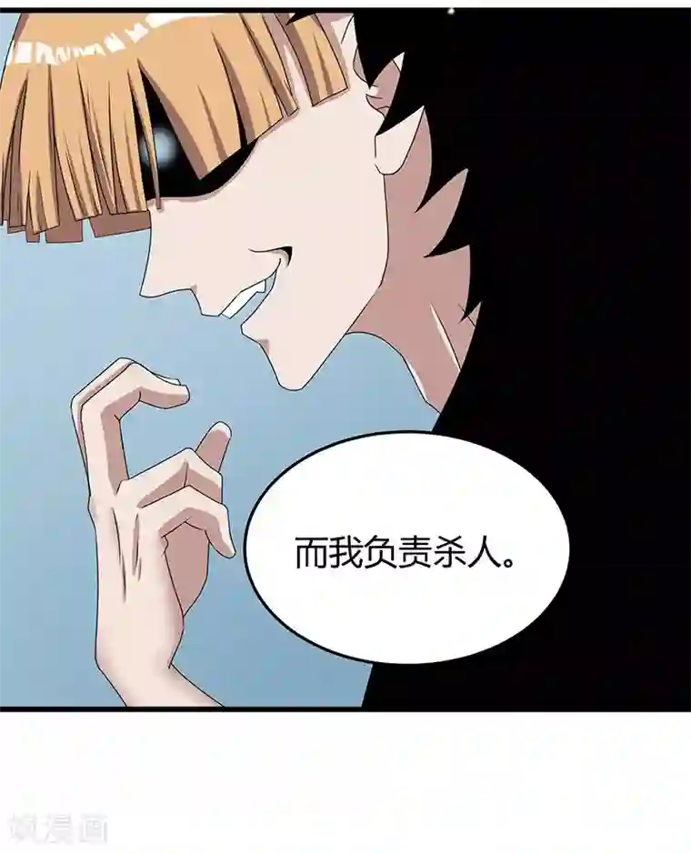 桃运高手第2季第60话 不解风情