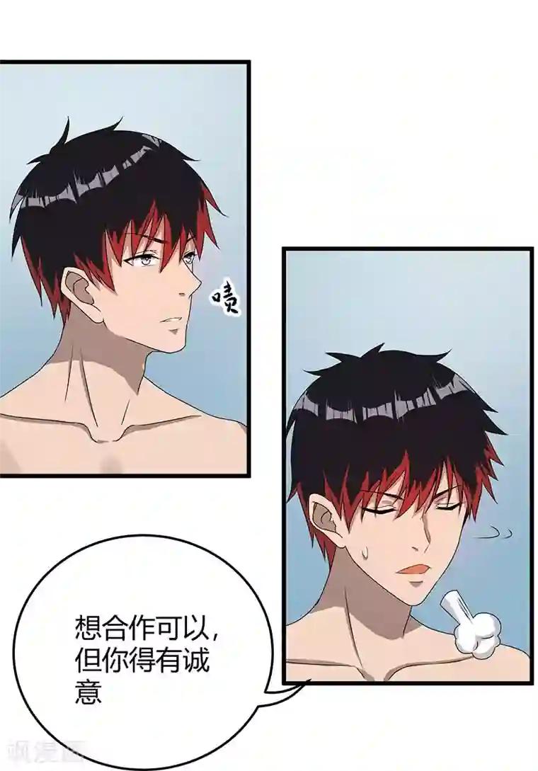 桃运高手第2季第60话 不解风情