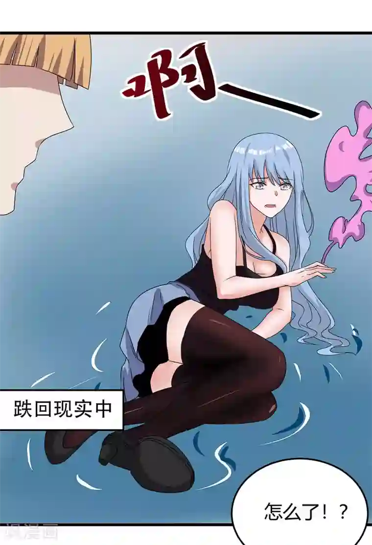 桃运高手第2季第60话 不解风情