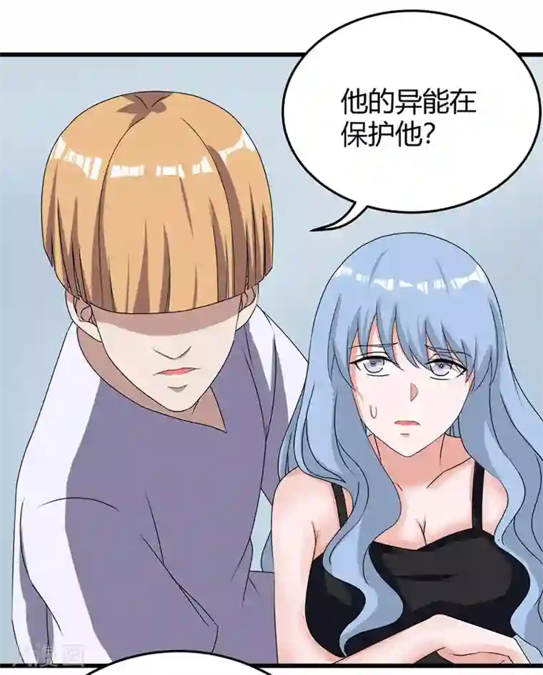 桃运高手第2季第60话 不解风情