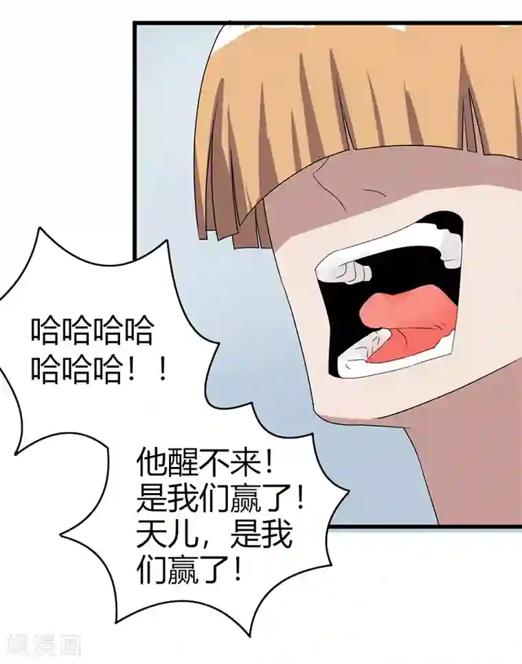 桃运高手第2季第60话 不解风情