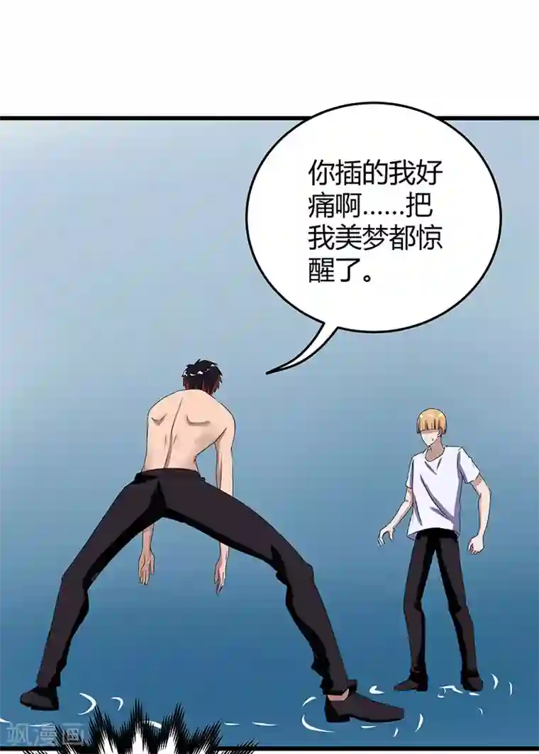 桃运高手第2季第60话 不解风情