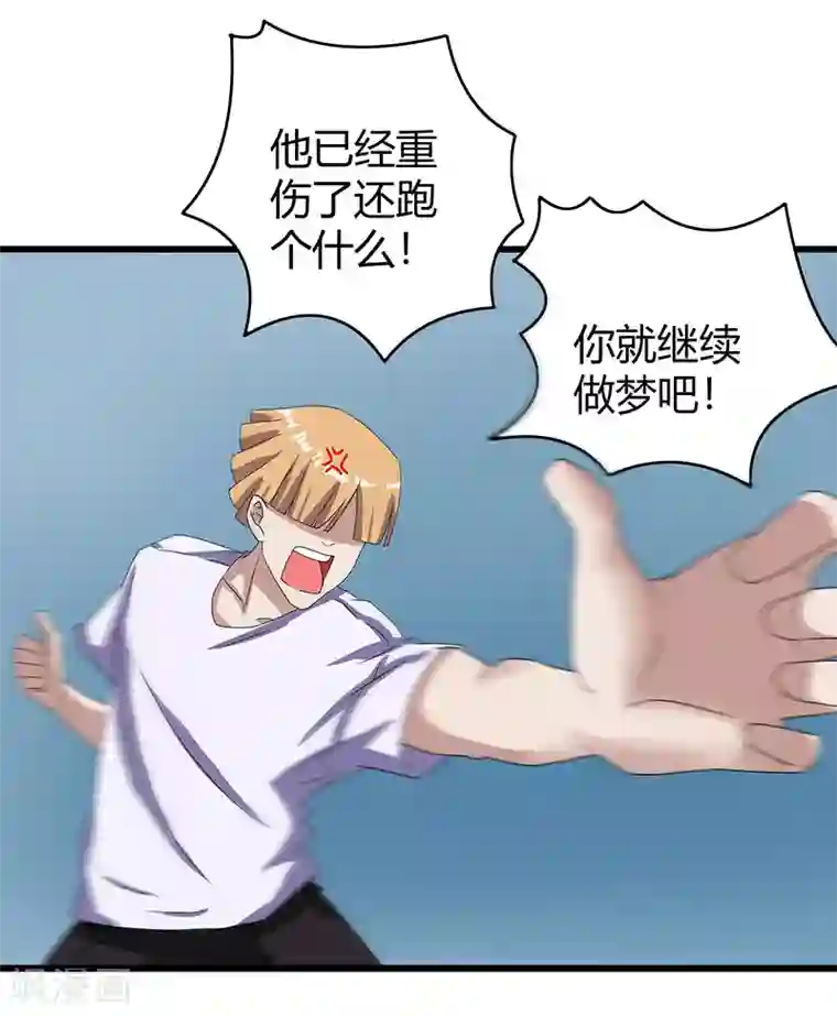 桃运高手第2季第60话 不解风情