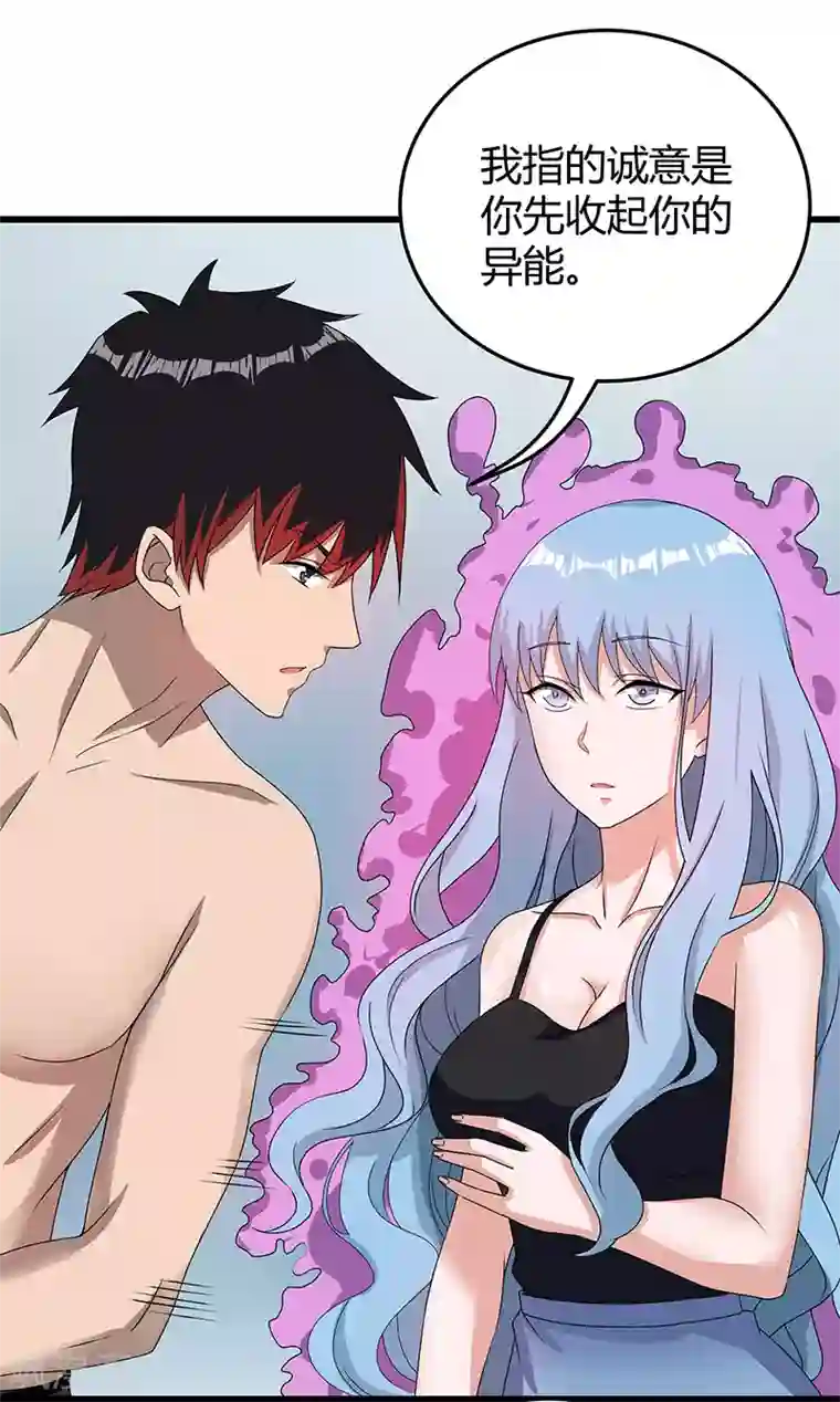 桃运高手第2季第60话 不解风情