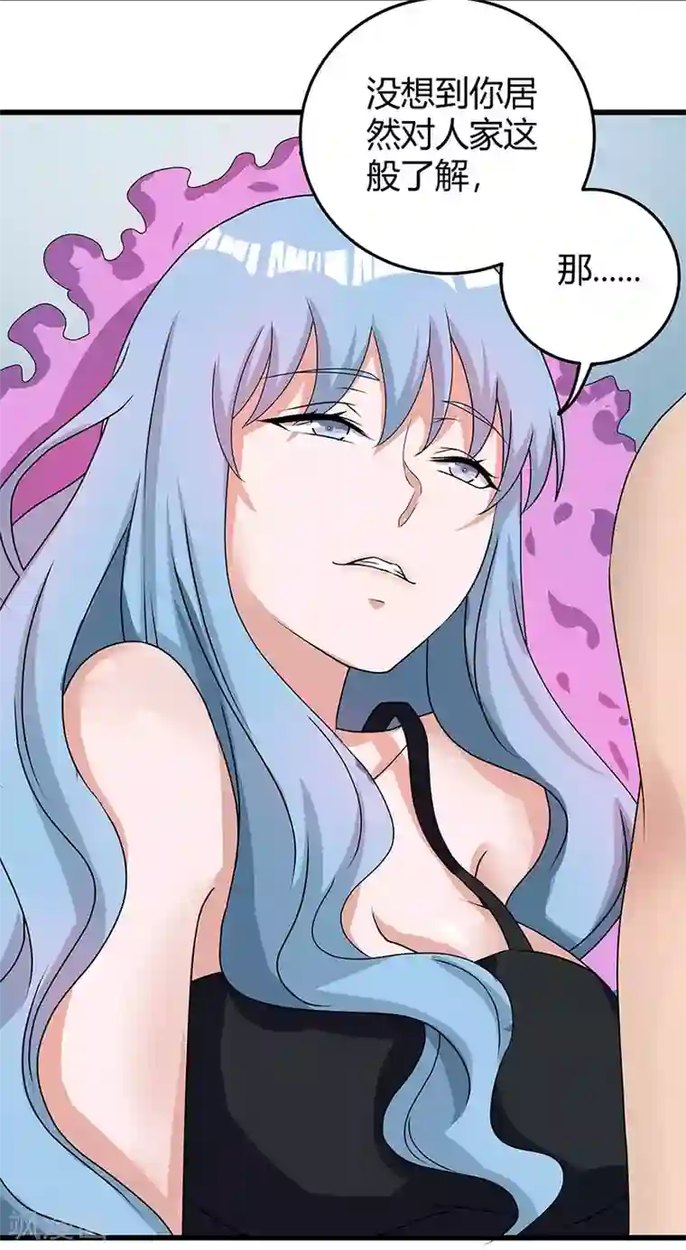 桃运高手第2季第60话 不解风情